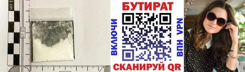 где найти наркотики Йошкар-Ола БУТИРАТ Butirat