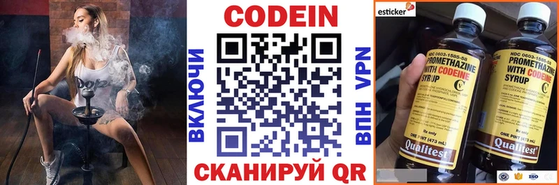 это телеграм  Йошкар-Ола  Codein напиток Lean (лин) 