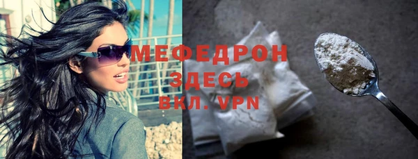 мефедрон мука Богданович