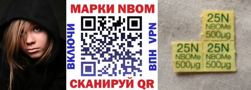 OMG ТОР  Йошкар-Ола  Марки 25I-NBOMe 1,8мг 